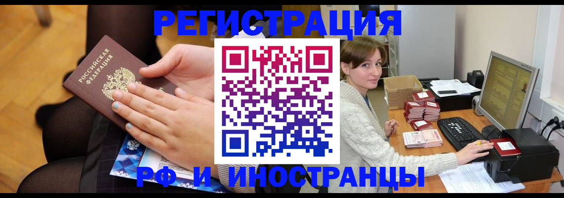 прописка паспорт в Волгоградской области