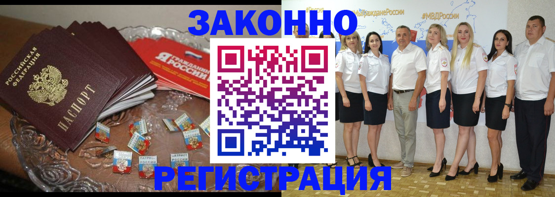 прописка в квартире в Волгоградской области