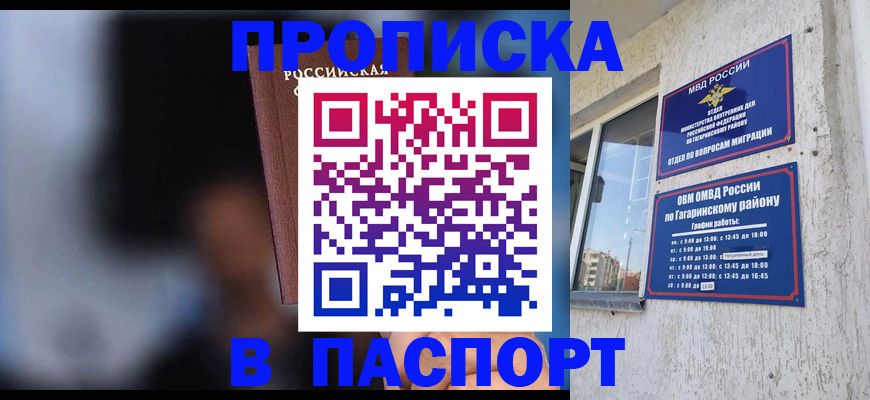 временная регистрация для всех в Волгоградской области