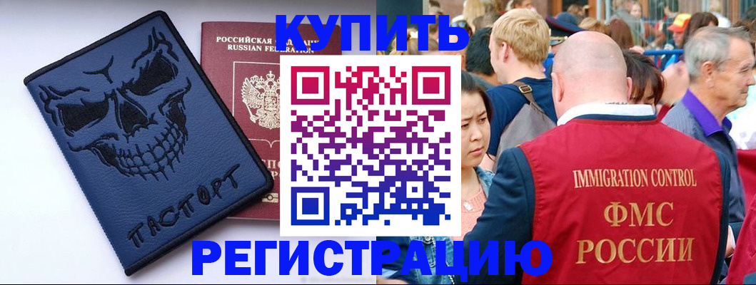 временная регистрация гарантия в Волгоградской области