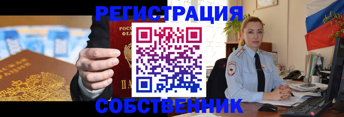 купить прописку в Волгоградской области