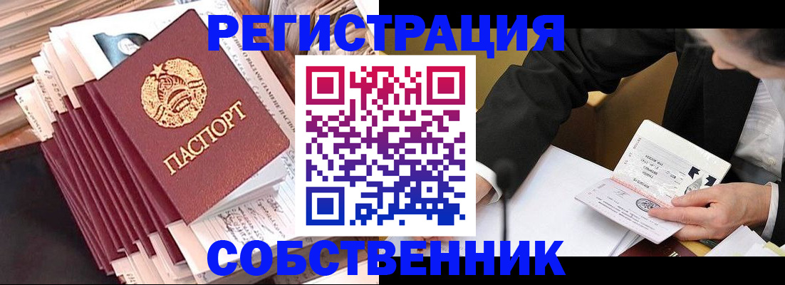 временная регистрация в Волгоградской области